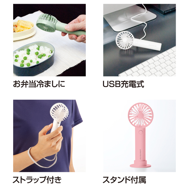 携帯扇風機 ポケチビファン 株式会社アルファックス 健康 美容 生活雑貨の企画 製造