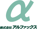 アルファックス ロゴ