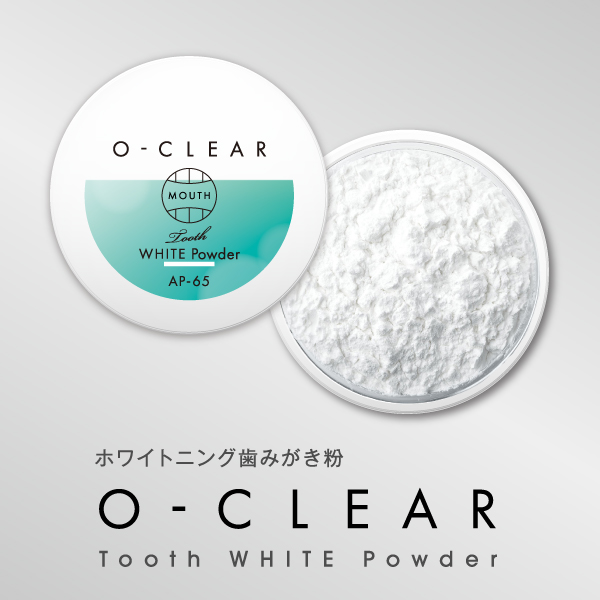 ホワイトニング歯みがき粉 O-CLEAR(オークリア) トゥースホワイトパウダー