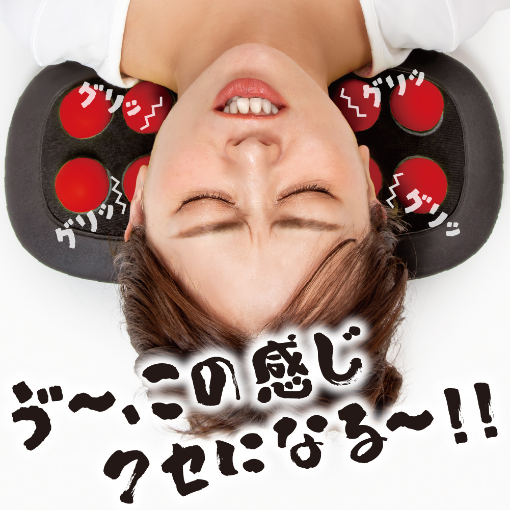 ガチホグシ