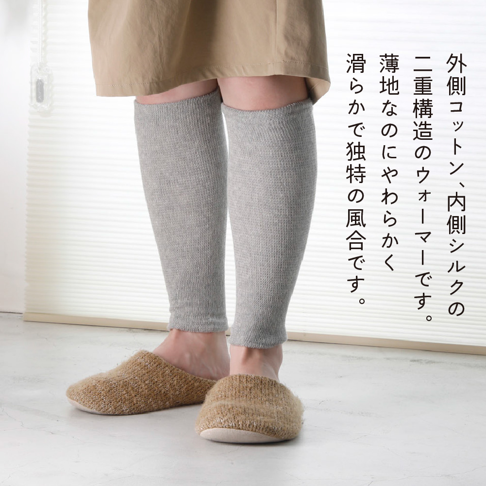 THEAREA シルクとコットンの二重編みウォーマー