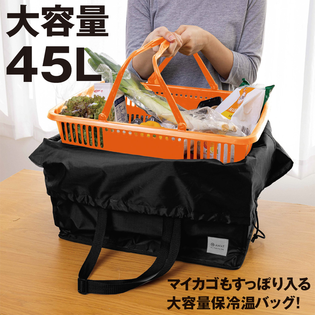 AWAT マイカゴもすっぽり入る大容量保冷温バッグ