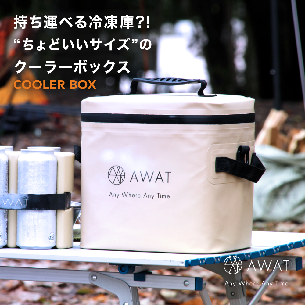 AWAT クーラーボックス