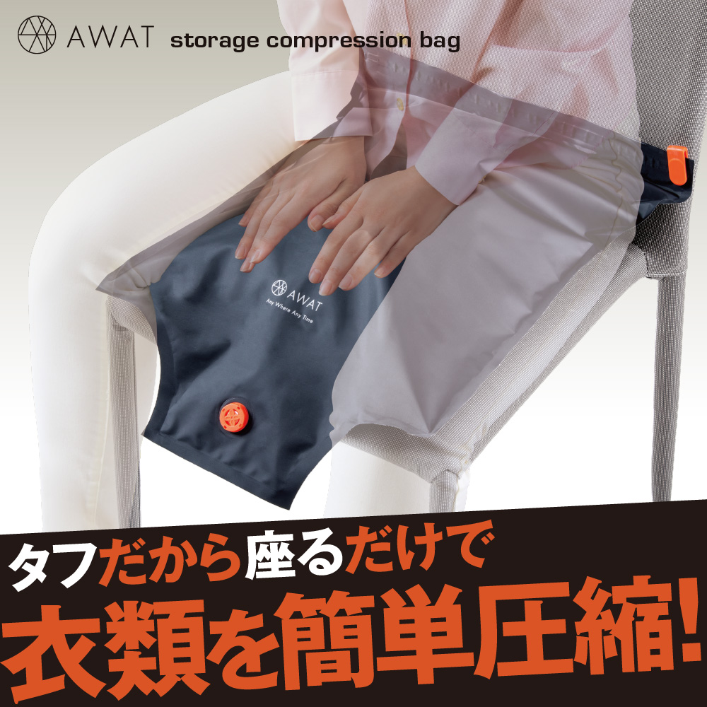 AWAT ストレージ圧縮袋