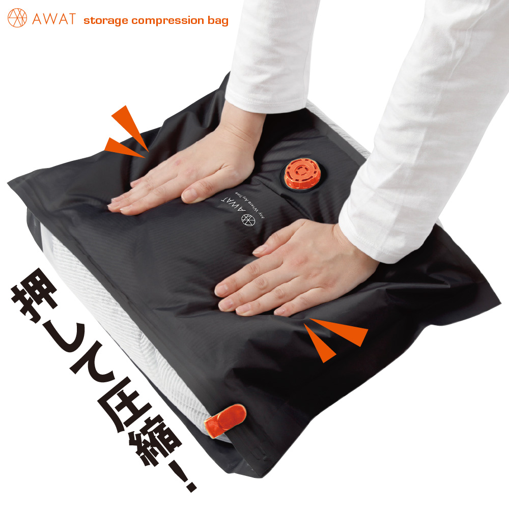AWAT マチ付きストレージ圧縮袋