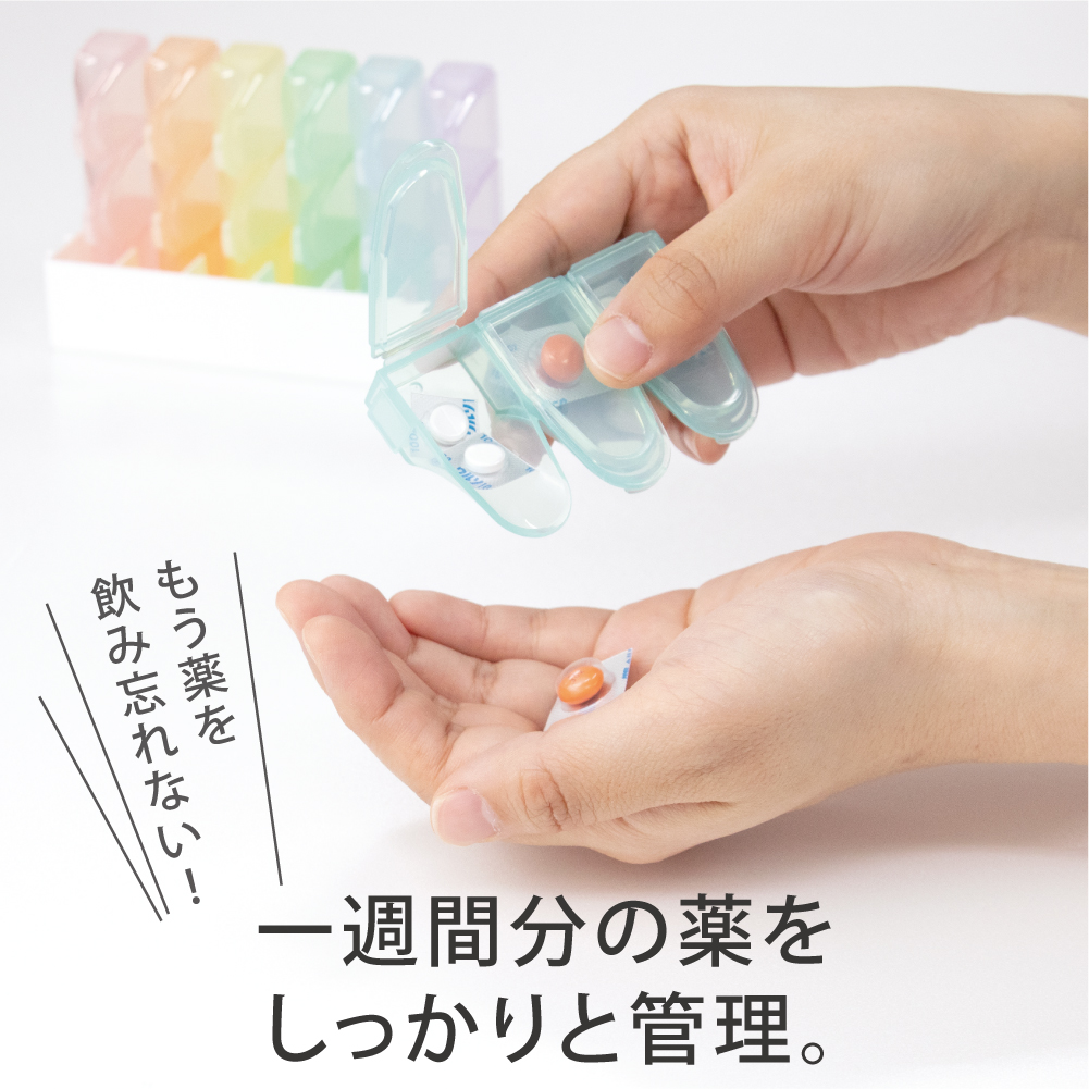 出しやすい習慣薬箱