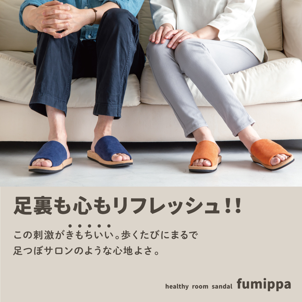 ヘルシールームサンダル fumippa(ふみっぱ)