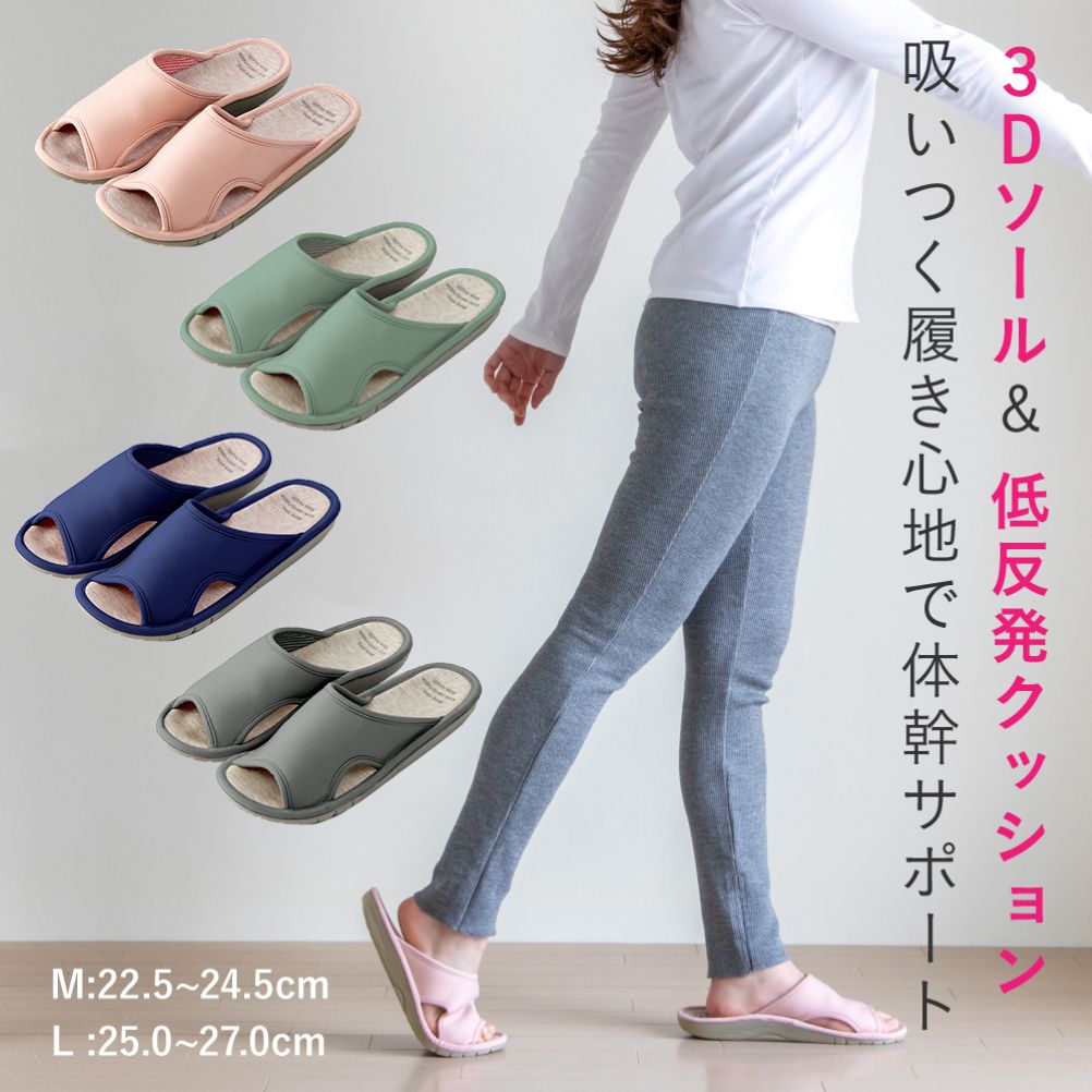吸いつく体幹サポートスリッパ